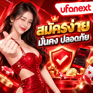 UFANEXT - Promotion